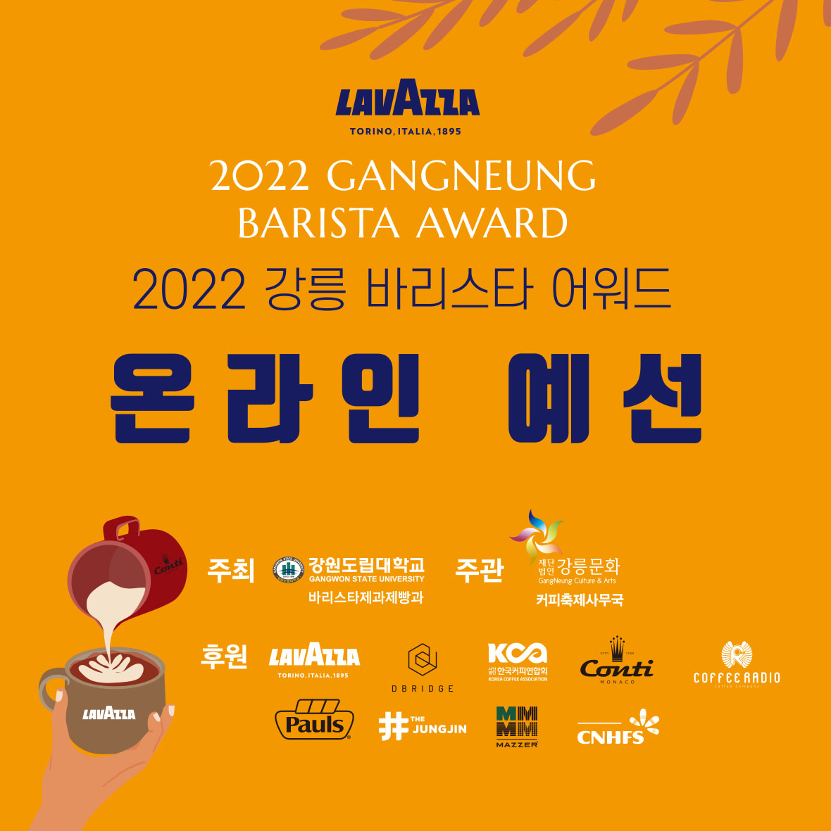 2022 온라인예선전 1.jpg